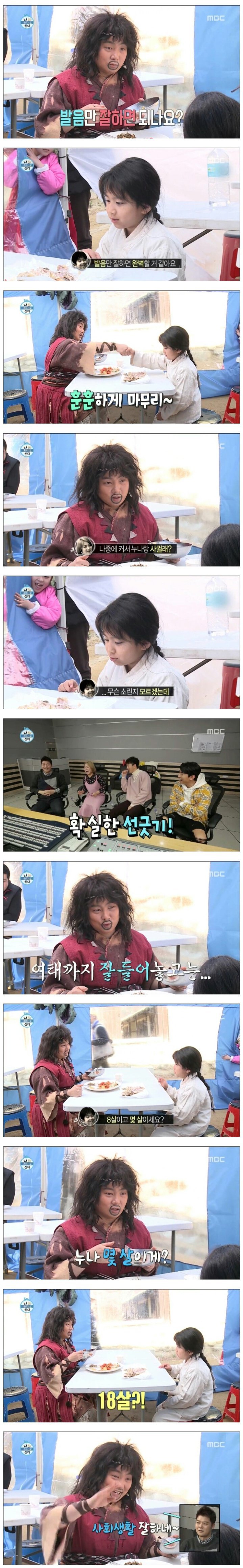 8살에게 연기지적 받는 박나래 | 인스티즈