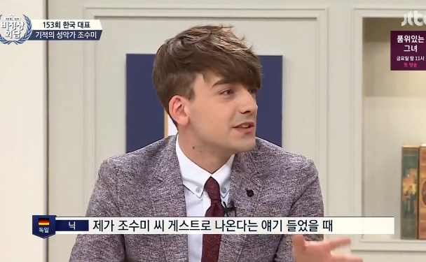 어제자 비정상회담 조수미의 위엄 | 인스티즈
