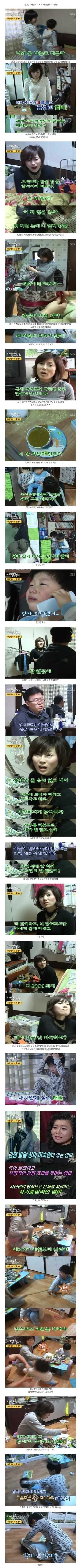 우리아이가 달라졌어요 레전드 | 인스티즈