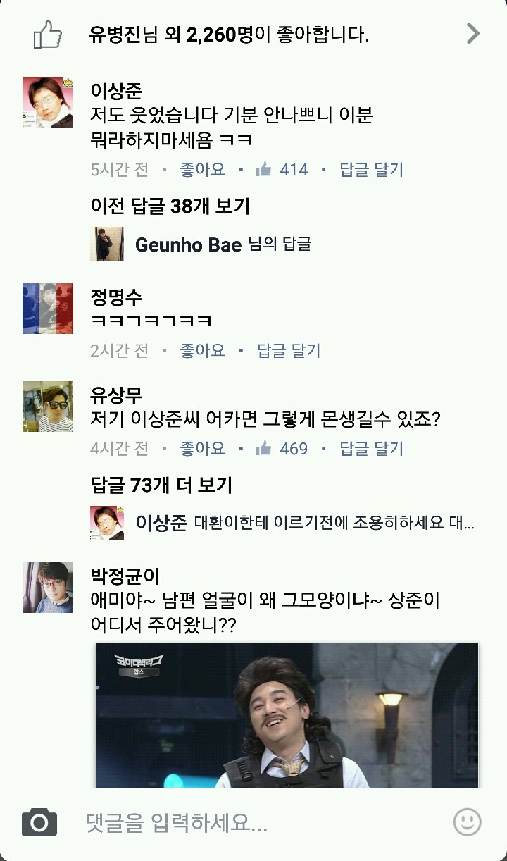 개그맨 이상준 페이스북 근황 | 인스티즈