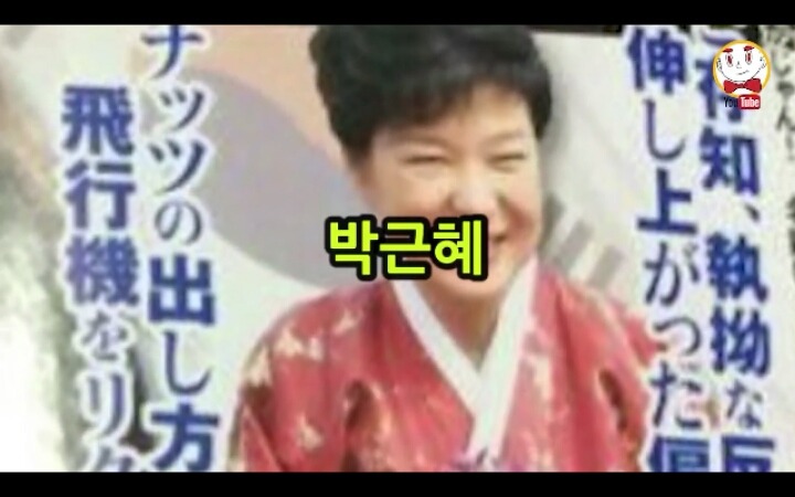 일본인이 뽑은 최악의 한국인 | 인스티즈