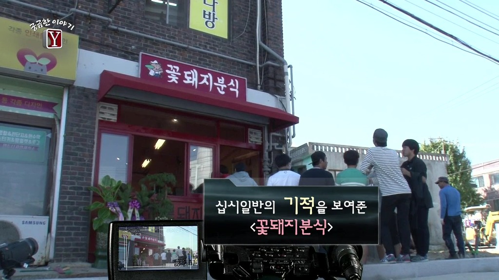 떡볶기집 이미지