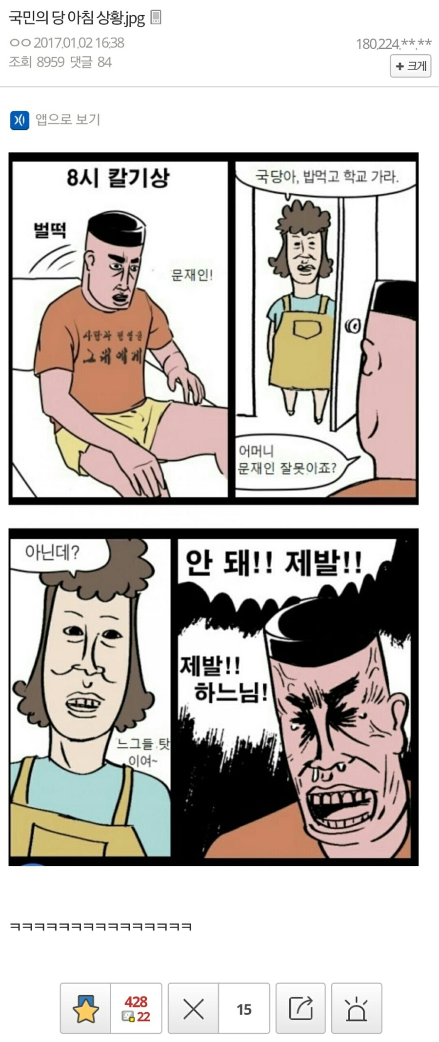 국민의당의 아침 | 인스티즈
