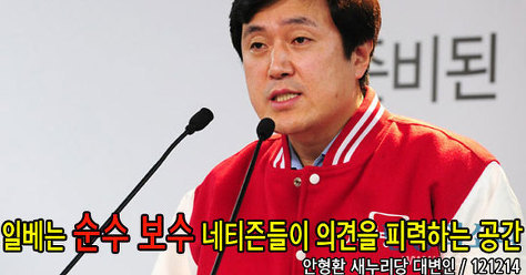 일베가 없어지기 힘든 이유 | 인스티즈