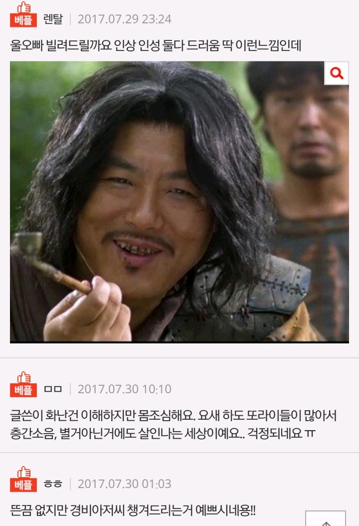 개념없는 인간 처리함 | 인스티즈