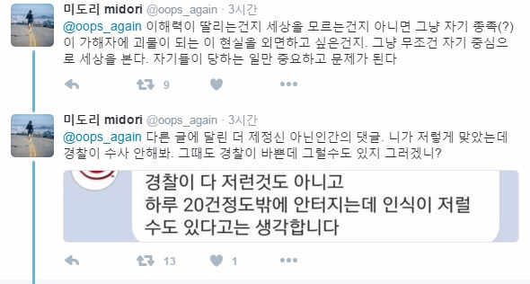 그것이 알고싶다- 데이트 폭력.twt | 인스티즈