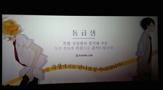나카무라 아스미코 원작의 bl애니 극장판 동급생 곧 일반개봉도.. | 인스티즈