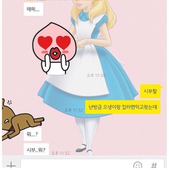소개팅남에게 실수 | 인스티즈