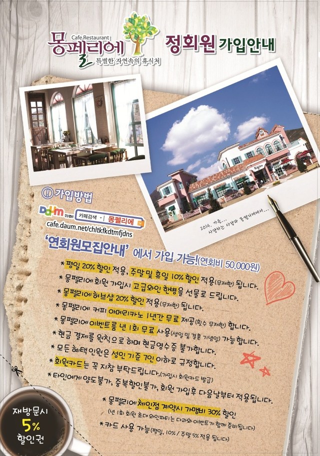 몽펠리에레스토랑 이미지