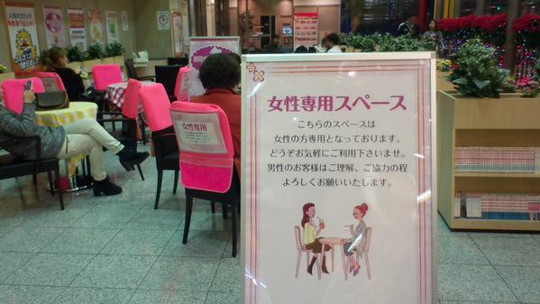 일본의 여성 전용 | 인스티즈