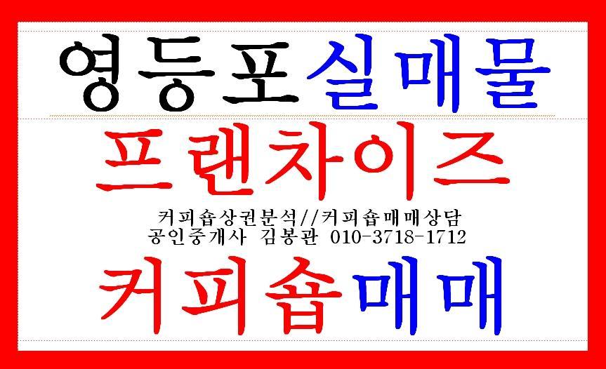 영커피숍 이미지