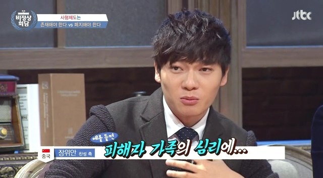 [비정상회담] 사형제도 찬반 토론 | 인스티즈