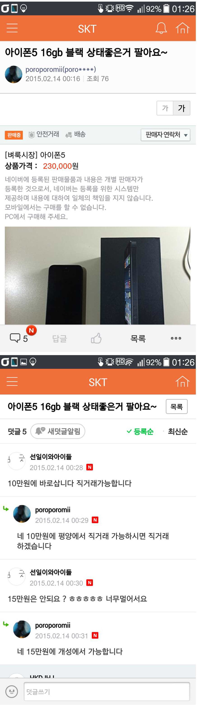 오늘도 중고로운 평화나라 | 인스티즈