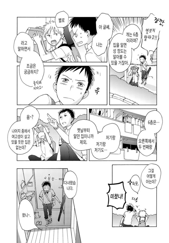 [공포] 매일 같은 시간에 엘레베이터를 타는 여고생.jpg | 인스티즈