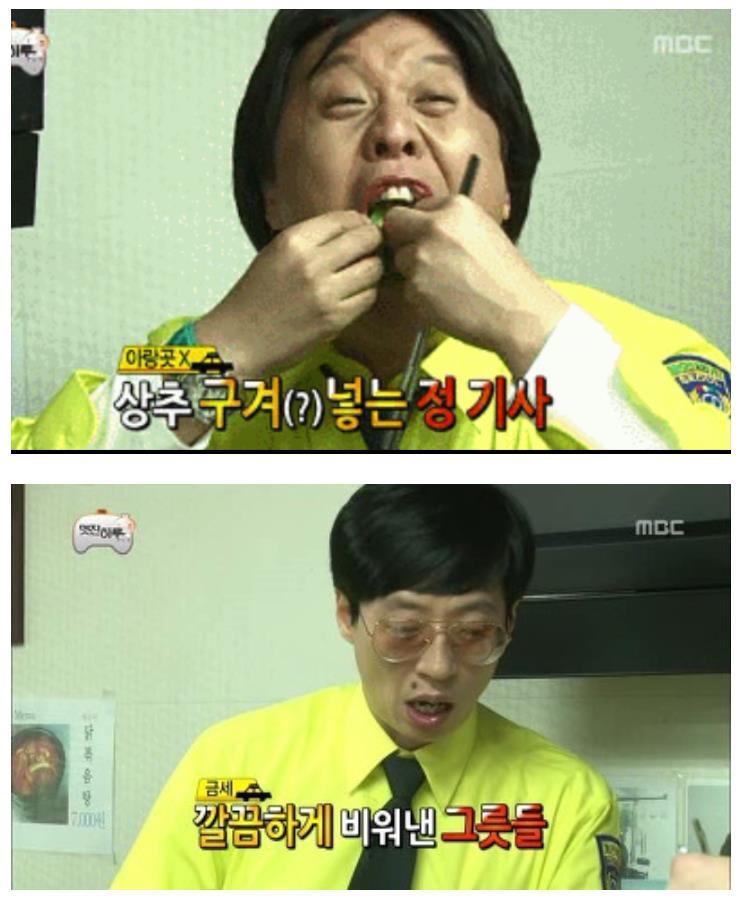 무한도전 정준하 전설의 돼지불백.jpg | 인스티즈