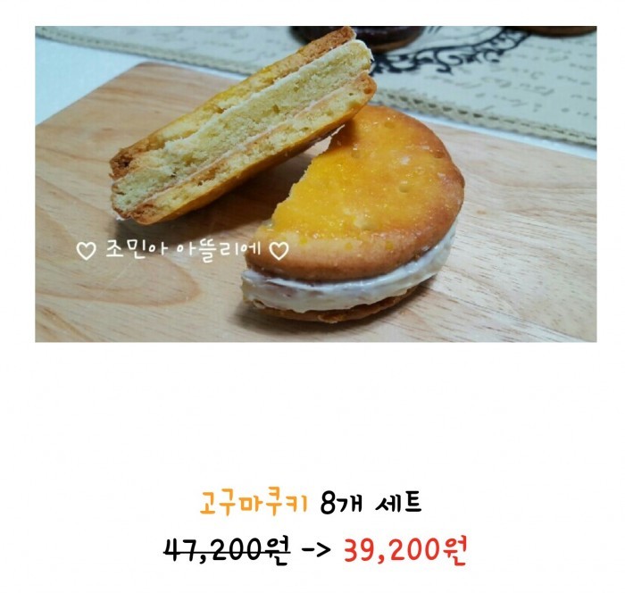 조민아 베이커리 드디어 가격내림 | 인스티즈