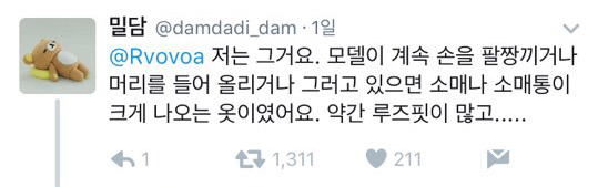 인쇼 초보들을 위한 쇼핑 꿀팁.twt | 인스티즈
