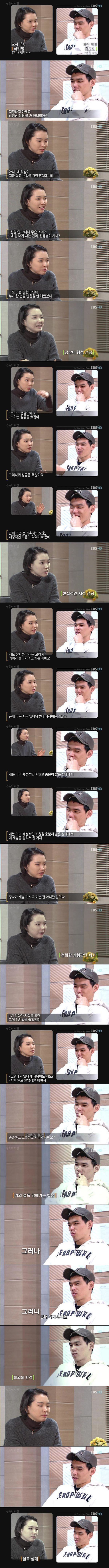 중학생 자퇴를 막는 상담사 | 인스티즈
