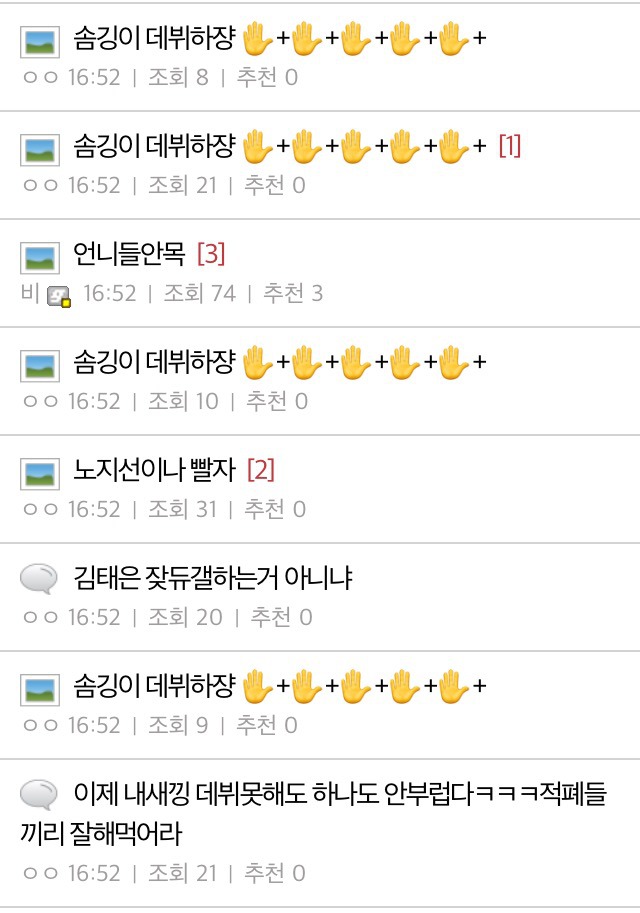 여초갤에게 먹힌 아이돌학교 갤러리 | 인스티즈