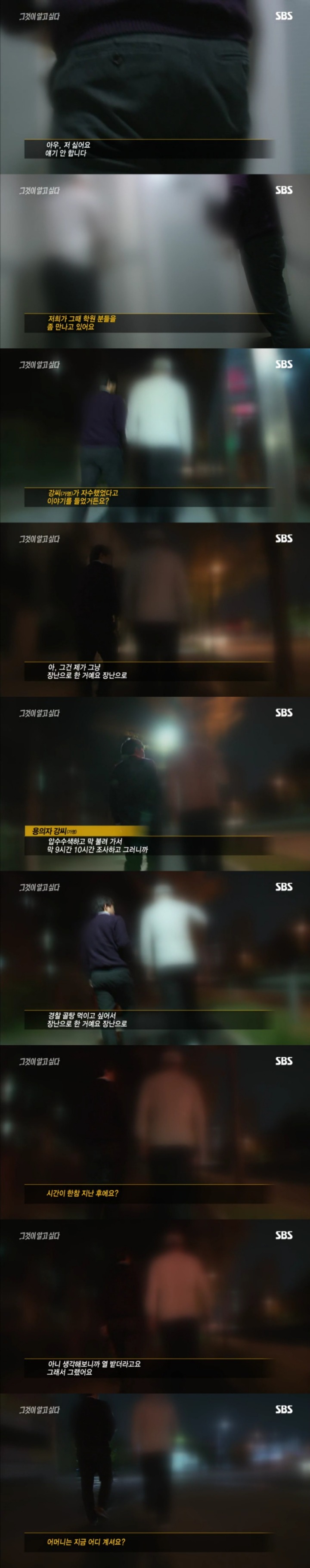그알 레전드 28-핏빛이 그려낸 범인의 몽타주.jpg | 인스티즈