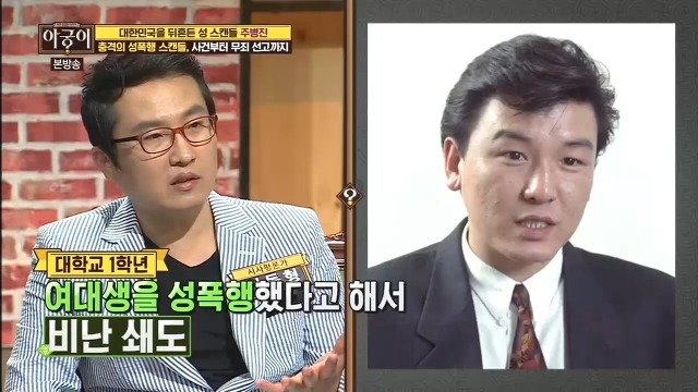 끈질긴 법정공방을 결백으로 증명한 주병진 사건.jpg | 인스티즈