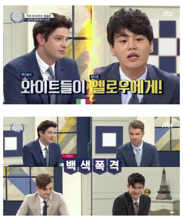 비정상회담 백인 패널들이 욕먹는이유 | 인스티즈