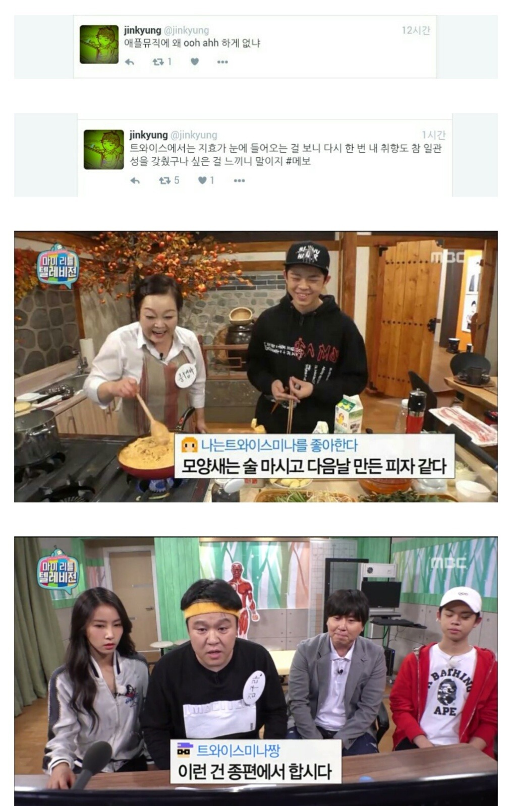 다시보는 1주일전 진경피디 트윗 | 인스티즈