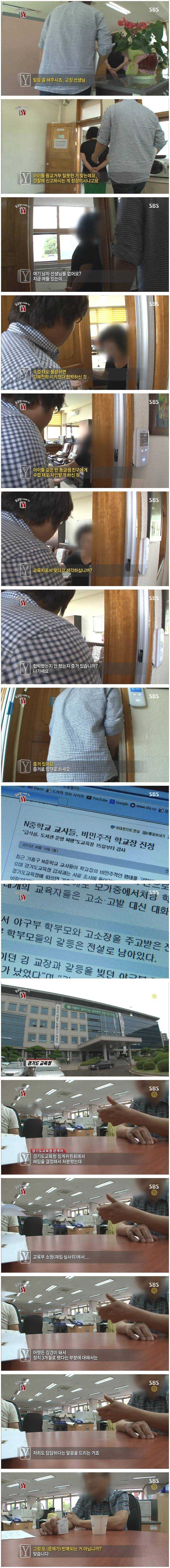 이런 이상한 사람가 애들을 가르치니.... | 인스티즈