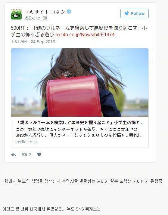 한국 부모들도 긴장해야 할 열도의 초등학생 놀이 | 인스티즈