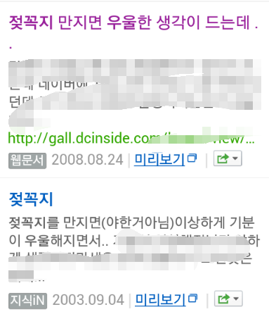 정확한 이유를 알 수는 없으나 이러는 여자들 은근 많음.jpg (15) | 인스티즈