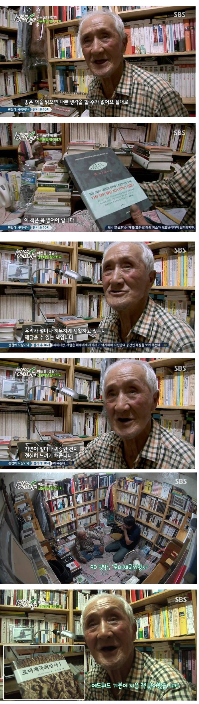 인생 정말 멋있게 사시는 할아버지 | 인스티즈