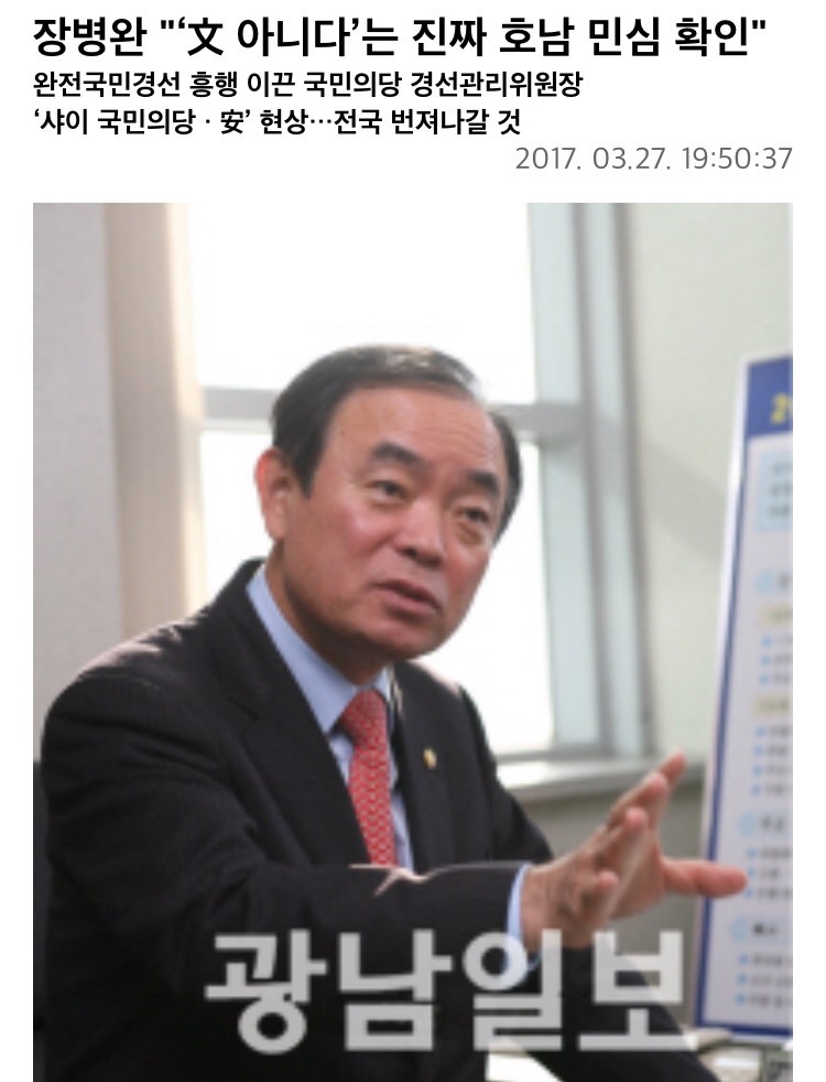 국민의당이 네거티브 운운하면 안되는 이유 | 인스티즈