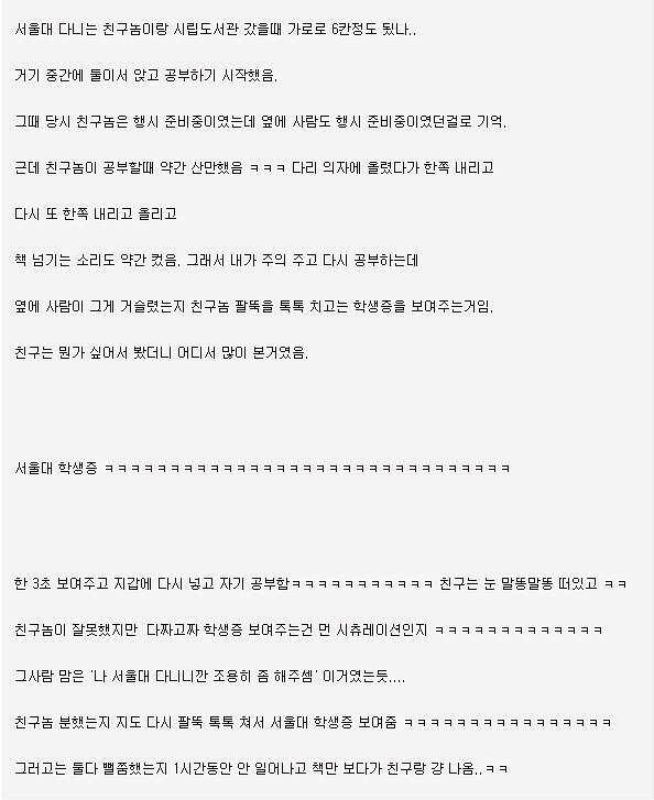 이 맛에 서울대 갑니다 | 인스티즈