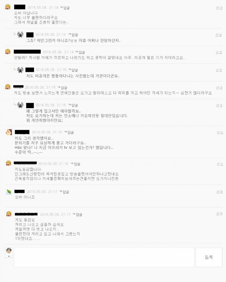나만 불편해?? 나만 오바하는거야??.jpg | 인스티즈