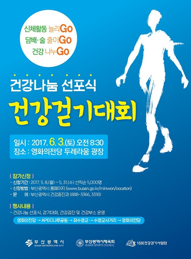 건강나눔 이미지