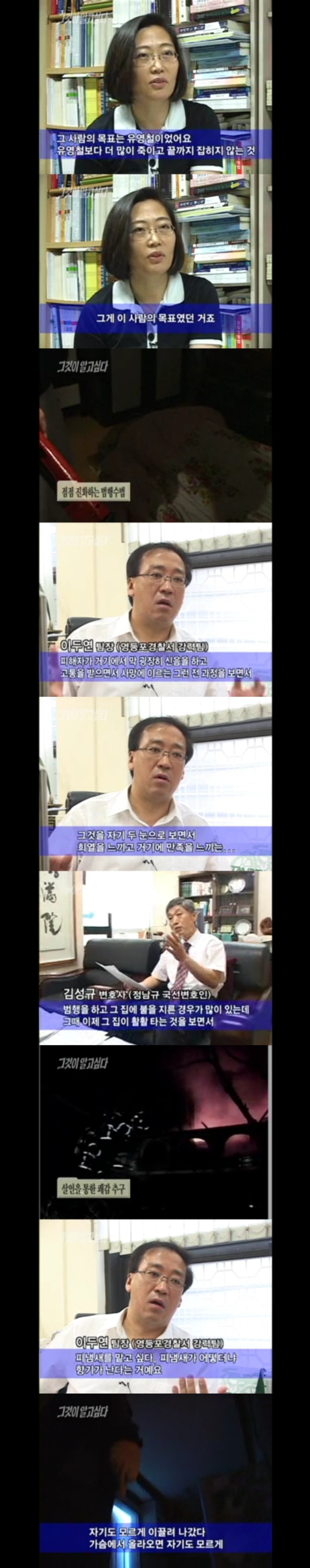 그알 레전드 23-사이코패스,그들은 누구인가.jpg | 인스티즈