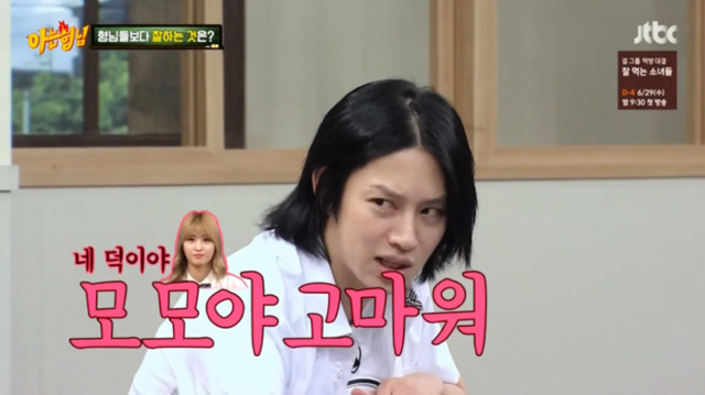 아는 형님 트와이스편 최대 수혜자 | 인스티즈