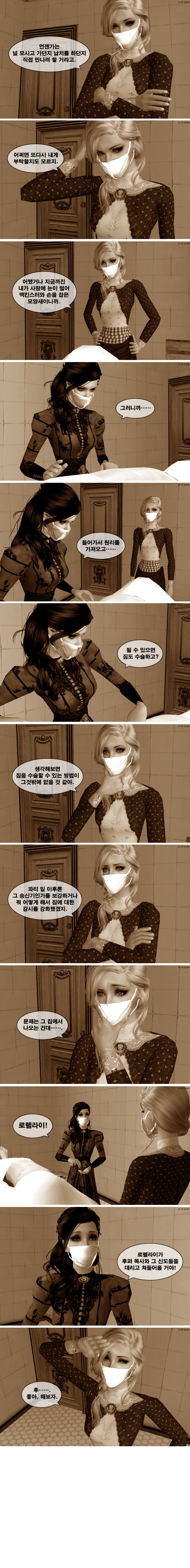 [로맨스릴러] 팜므파탈 챕터11. 삼총사 | 인스티즈
