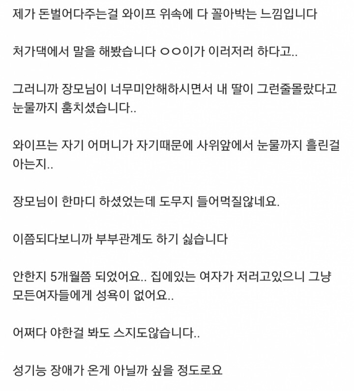 뚱뚱하고 식탐 많은 와이프랑 이혼 생각중입니다 | 인스티즈
