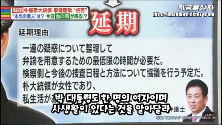 대통령 변호인 극딜하는 일본방송.JPG | 인스티즈