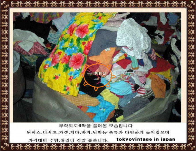 이태리구제 이미지
