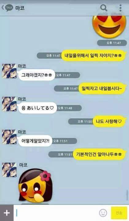 밀당없는 여자의 매력?! | 인스티즈