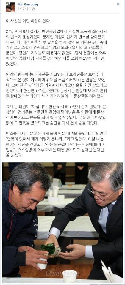 대선이 끝나고 팔일 후 | 인스티즈