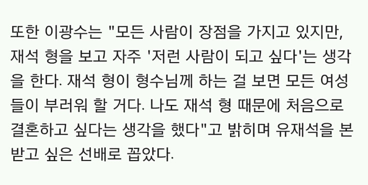 유재석이 유느님인 이유 | 인스티즈