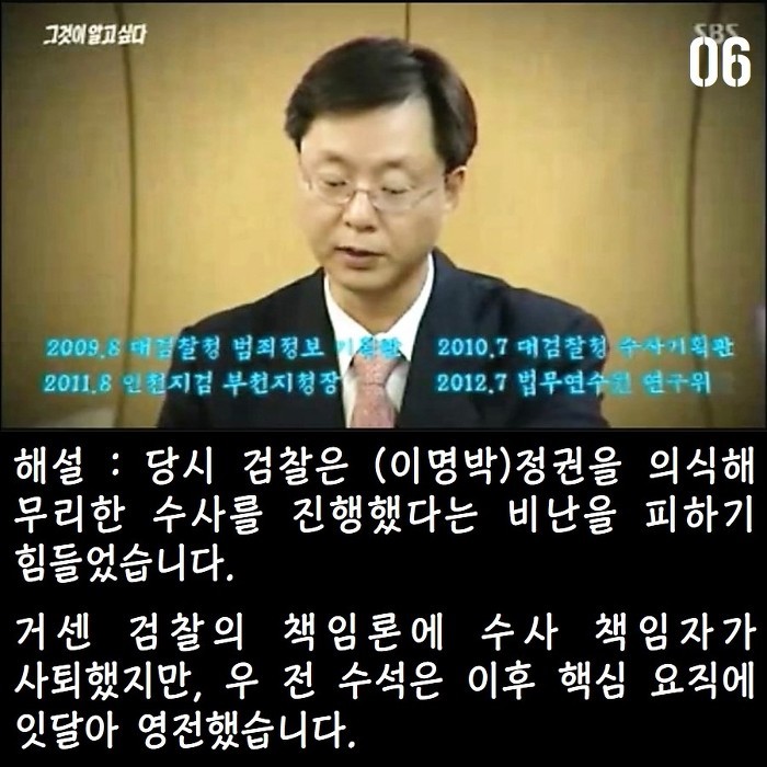 노무현 대통령 수사 당시 문재인 | 인스티즈