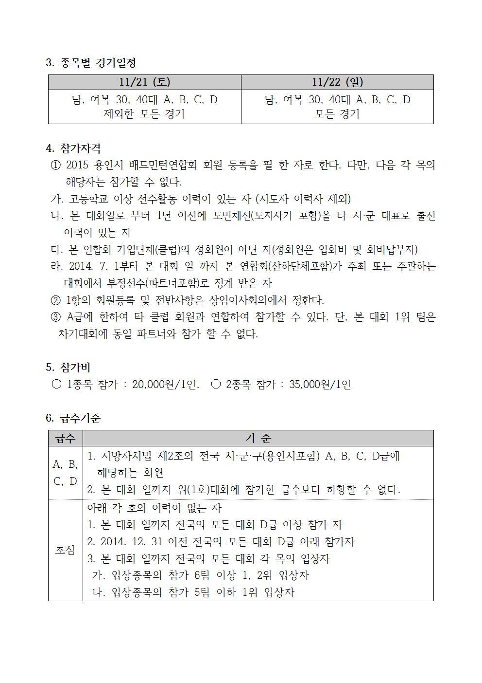 용인시체육회 이미지
