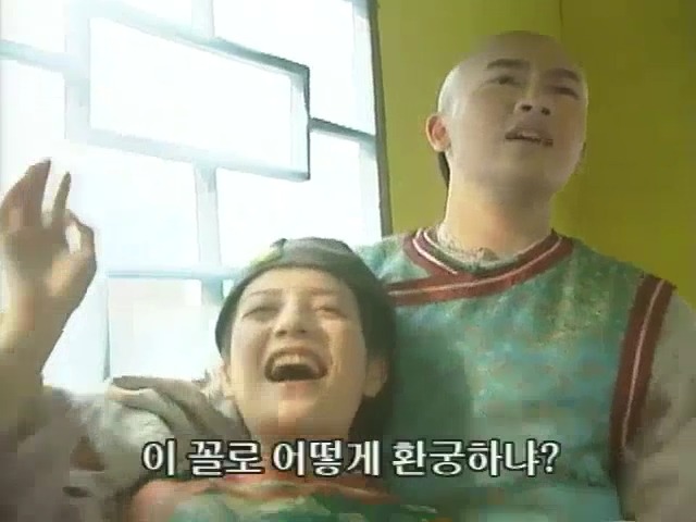 [황제의딸2] 10. 술에 취한 제비와 자미 | 인스티즈