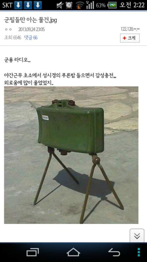 군필자는 다 아는것 | 인스티즈