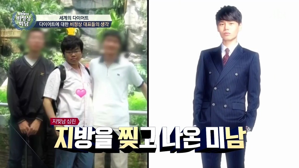 [비정상회담] 다이어트에 대한 마크,왕심린,오헬리엉,닉의 생각 | 인스티즈