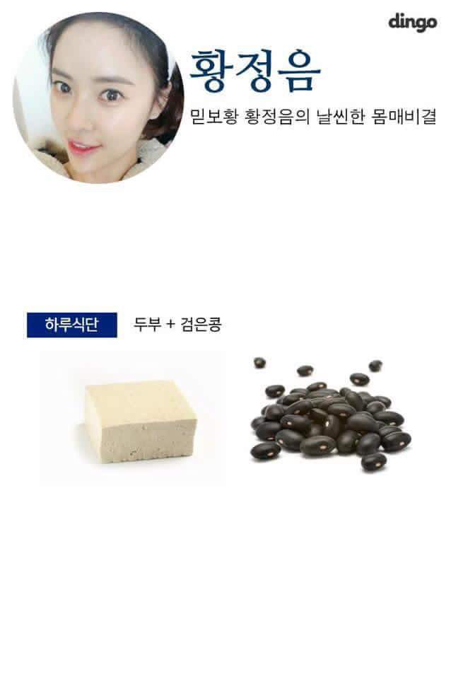 [다이어트] 여자 연예인들 식단 정리 | 인스티즈